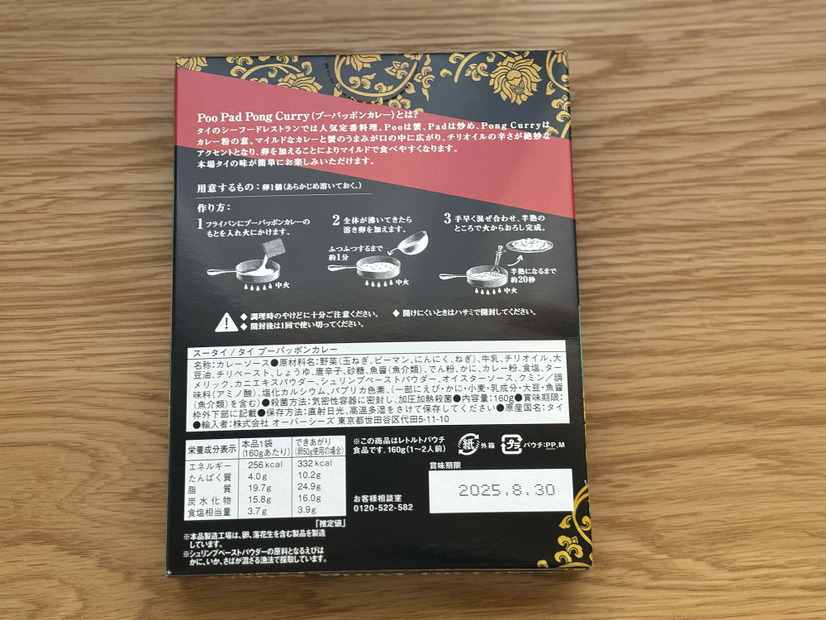 手順の説明がとても親切。／撮影：山根由佳