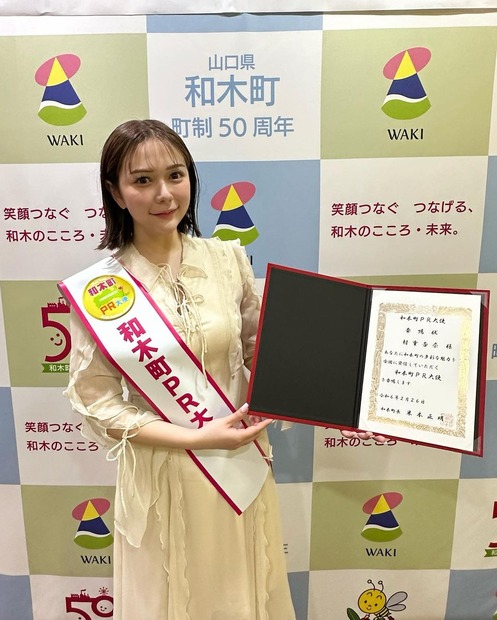 村重杏奈（写真は村重杏奈の公式インスタグラムより）※所属事務所より掲載許諾をいただいています