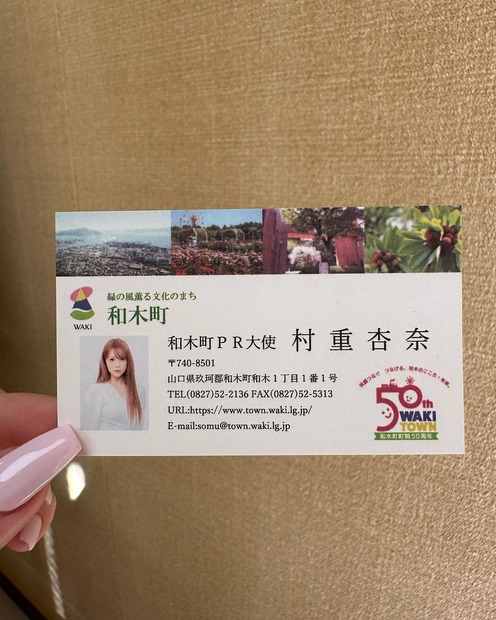 村重杏奈（写真は村重杏奈の公式インスタグラムより）※所属事務所より掲載許諾をいただいています