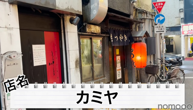 【動画あり】串が1本70円！昭和の雰囲気漂う歌舞伎町の名酒場「カミヤ」に行ってきた