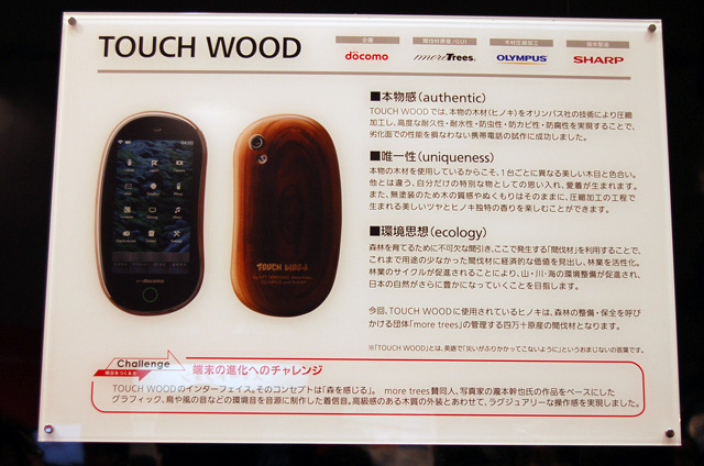 TOUCH WOOD