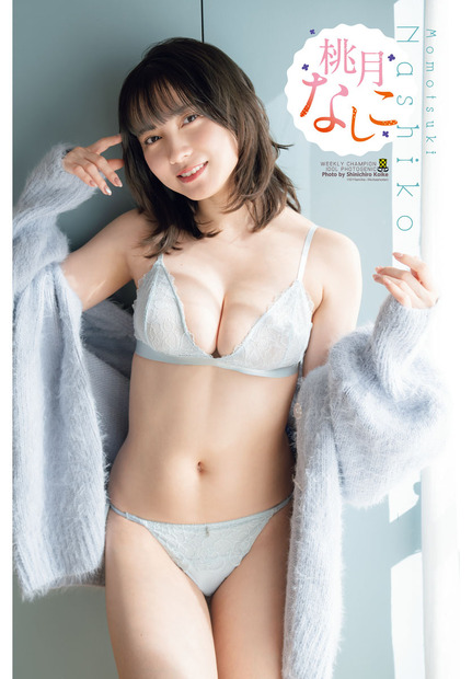 桃月なしこ