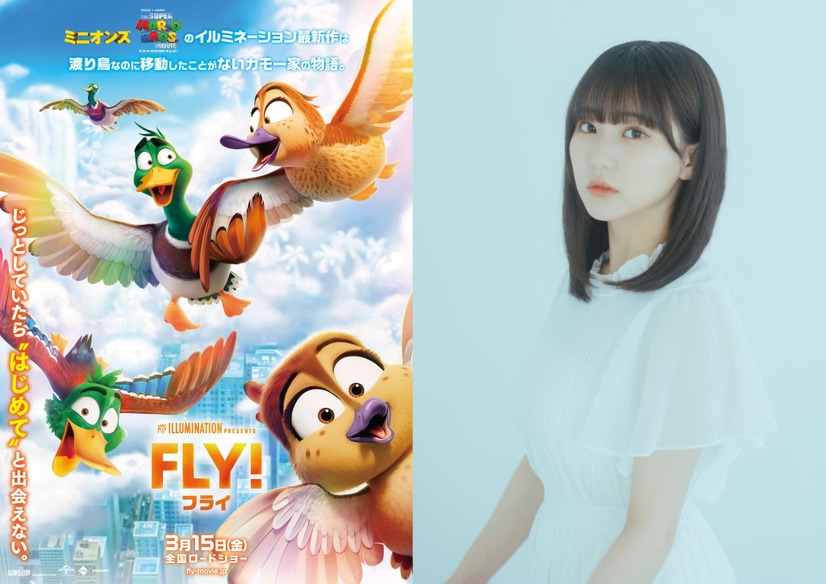 『FLY！／フライ！』スペシャルアンバサダー・田中美久　（C)2023 UNIVERSAL STUDIOS. ALL Rights Reserved.
