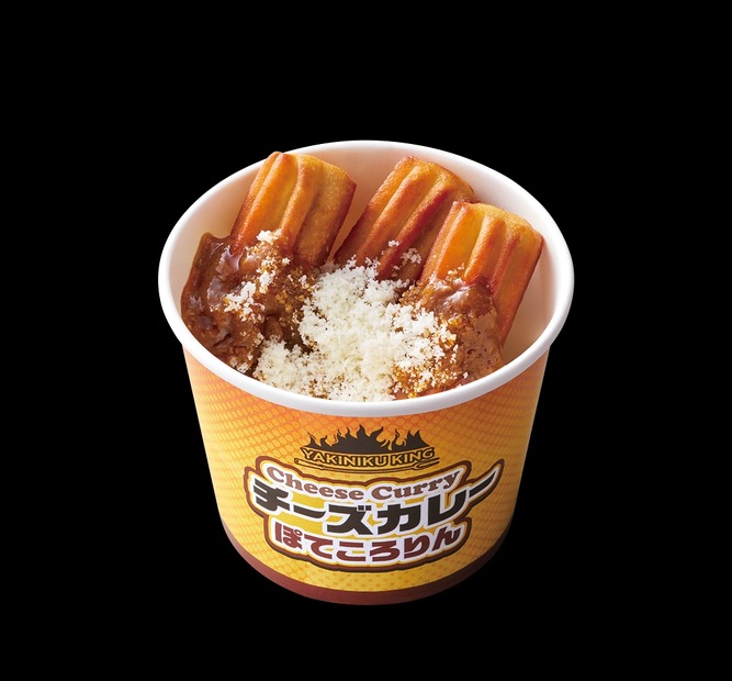 チーズカレーぽてころりん