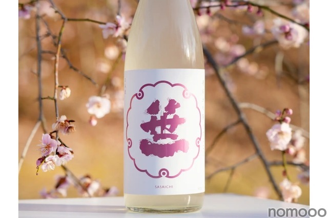 春の霞を想わせる日本酒「笹一 春純米吟醸 うすにごり」が販売！