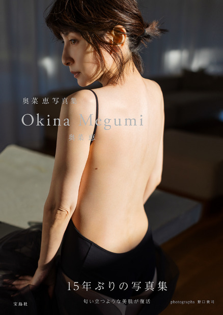 奥菜恵