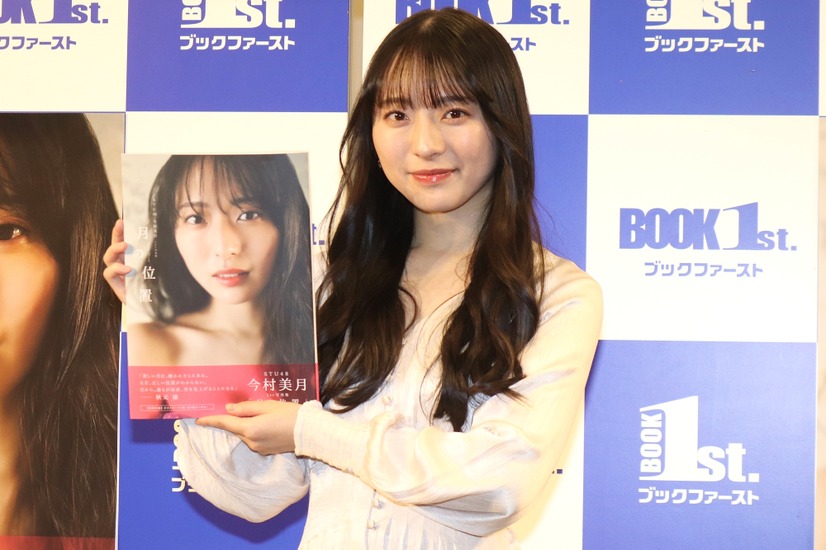 今村美月（STU48）【写真：浜瀬将樹】