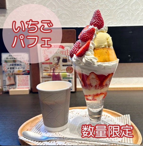 プリン専門店のいちごプリンパフェ