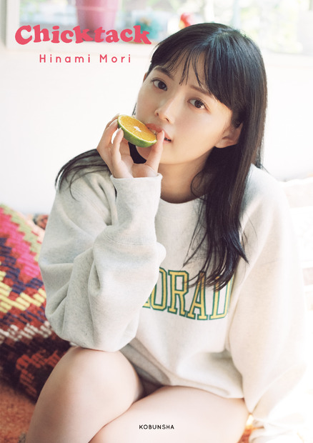 フォトスタイルブック『Chicktack』（光文社）HMV限定カバー（Photo／Ittetsu Matsuoka）