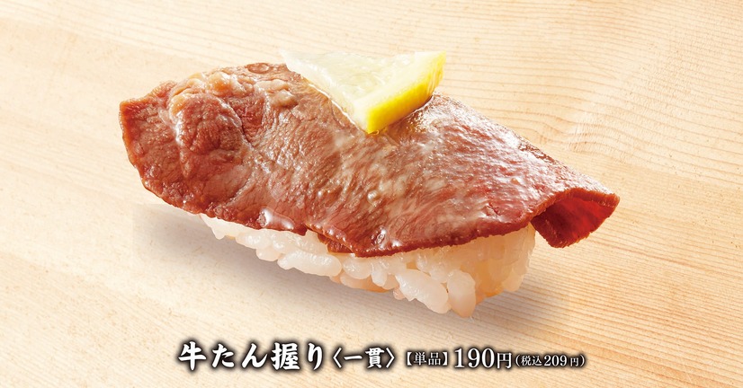 牛たん握