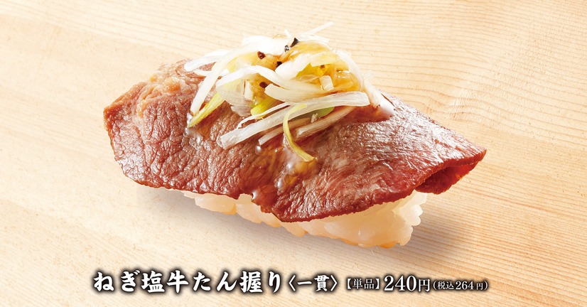 ねぎ塩牛たん握り