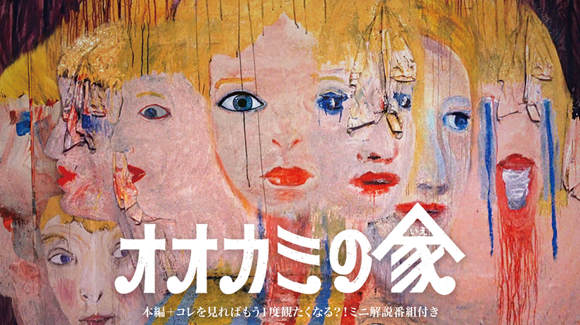 『オオカミの家』(c) Pista B & Diluvio,2023