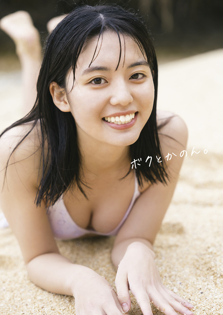 松島かのんの1st写真集『ボクとかのん。』（主婦の友社）表紙