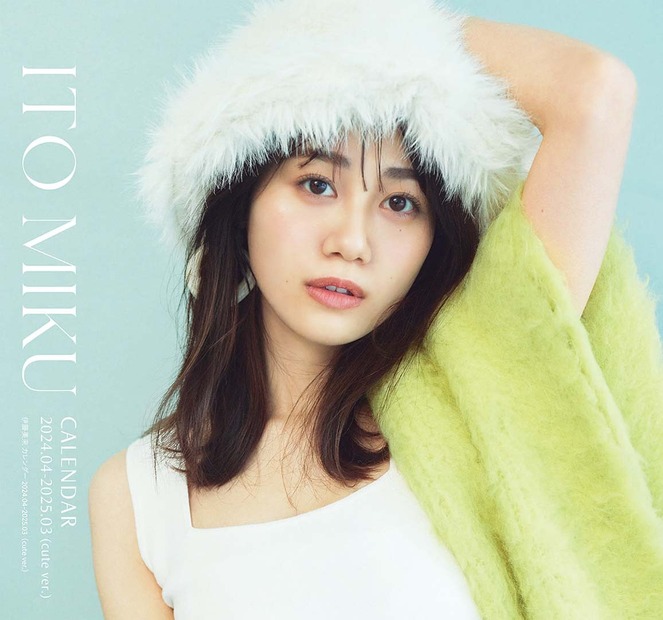 声優・伊藤美来、4月始まりカレンダー発売　少し大人の魅力が詰まった内容に