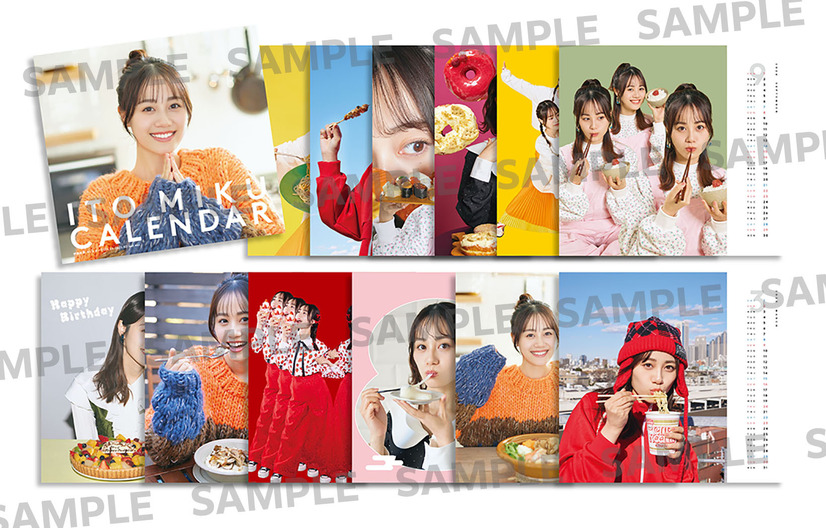 声優・伊藤美来、4月始まりカレンダー発売　少し大人の魅力が詰まった内容に