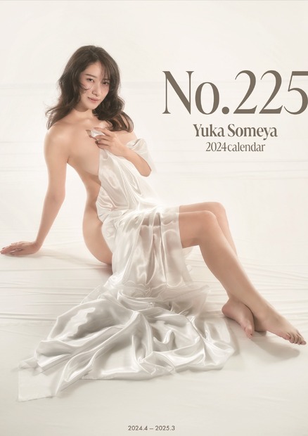 染谷有香、“あのアニメキャラ”を演じきった2024年カレンダーから未公開カット！
