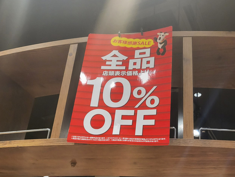 カルディコーヒーファーム