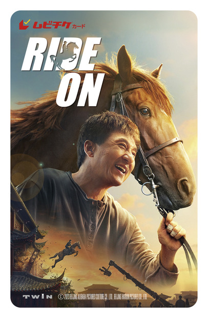 （C）2023 BEIJING ALIBABA PICTURES CULTURE CO.,LTD.,BEIJING HAIRUN PICRURES CO.,LTD.