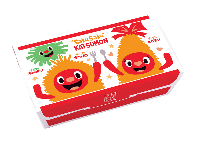 さぼキッズ