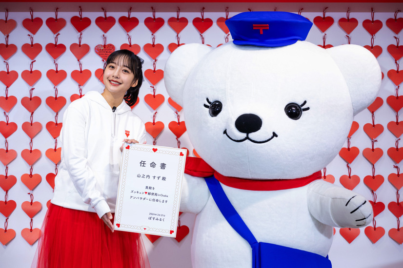 相手を“ズッキュン”！山之内すず、ラブレターの渡し方明かす