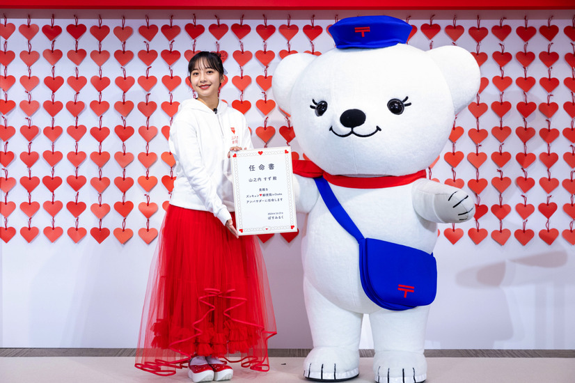 相手を“ズッキュン”！山之内すず、ラブレターの渡し方明かす