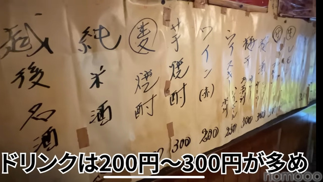 【動画あり】フグ＆すっぽんが350円！？きたなシュラン三ツ星獲得の名店・荻窪「もみぢ」に行ってきた