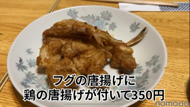 【動画あり】フグ＆すっぽんが350円！？きたなシュラン三ツ星獲得の名店・荻窪「もみぢ」に行ってきた