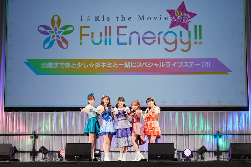i☆Ris、劇場版アニメ主題歌「愛 for you！」を観客の前で初披露