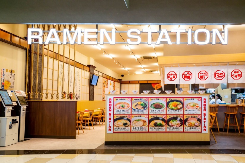 ラーメンステーション浜松