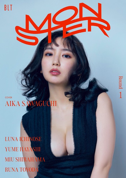 沢口愛華登場の「BLT MONSTER 」表紙カット公開！　