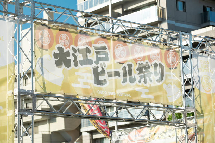 大江戸ビール祭り