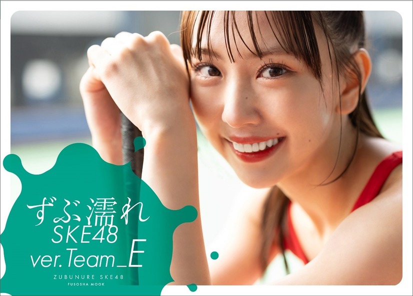 『ずぶ濡れ SKE48 Team E』通常版表紙 熊崎晴香