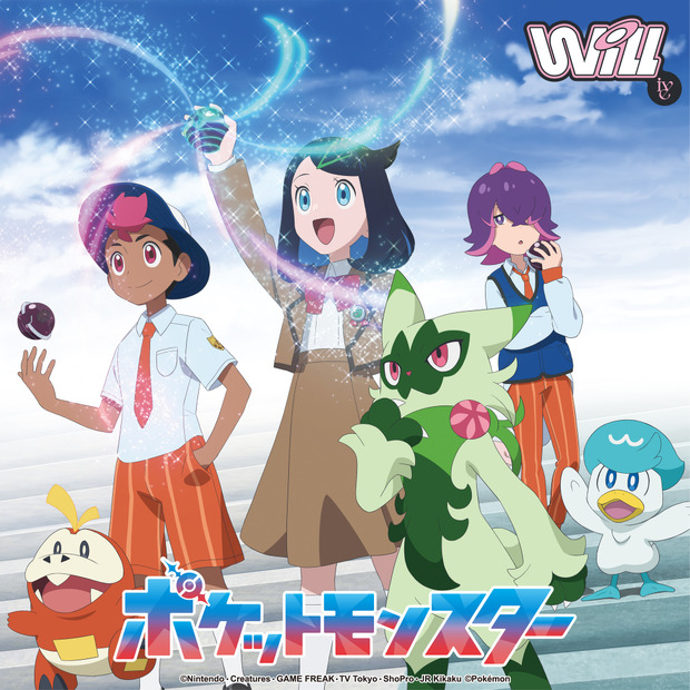 IVE、新曲がテレビアニメ「ポケットモンスター」OPに決定！ポケモン好きのメンバー達も歓喜「本当に光栄です」
