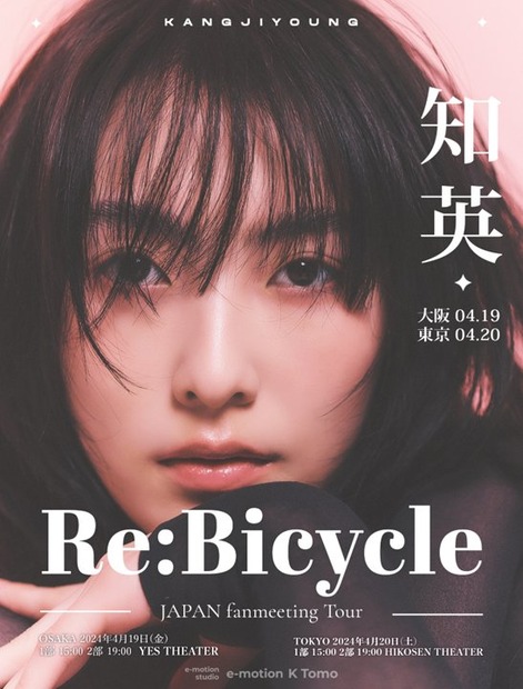 KARAジヨン、4月に東京・大阪でファンミーティング開催！ファンに向けた動画も公開「本当に早く会いたいです」