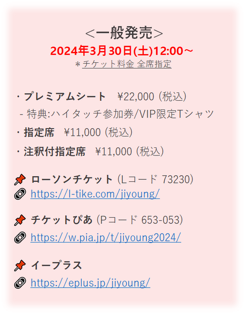 KARAジヨン、4月に東京・大阪でファンミーティング開催！ファンに向けた動画も公開「本当に早く会いたいです」