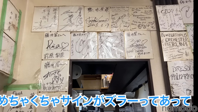 【動画あり】中華で飲むなら絶対ココ！餃子が絶品な水道橋「藤井屋」に行ってきた