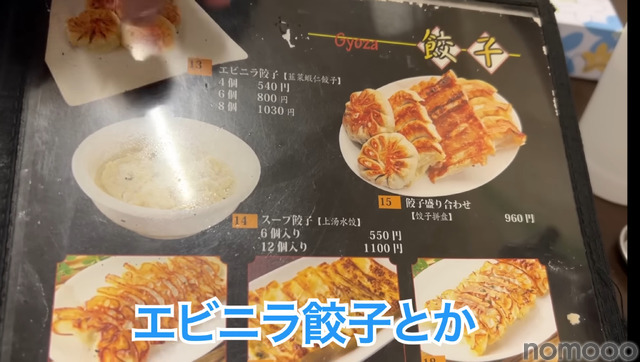 【動画あり】中華で飲むなら絶対ココ！餃子が絶品な水道橋「藤井屋」に行ってきた