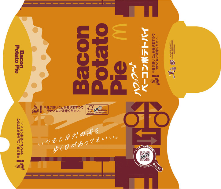 限定パッケージ