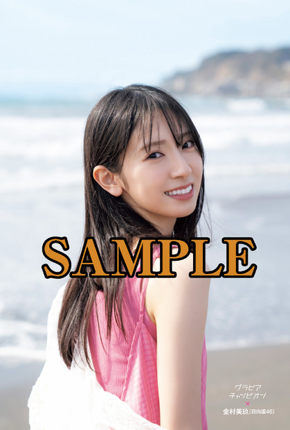 日向坂46金村美玖ポストカード
