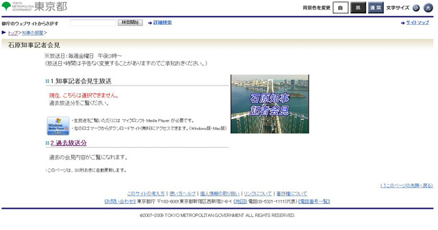 会見ページ