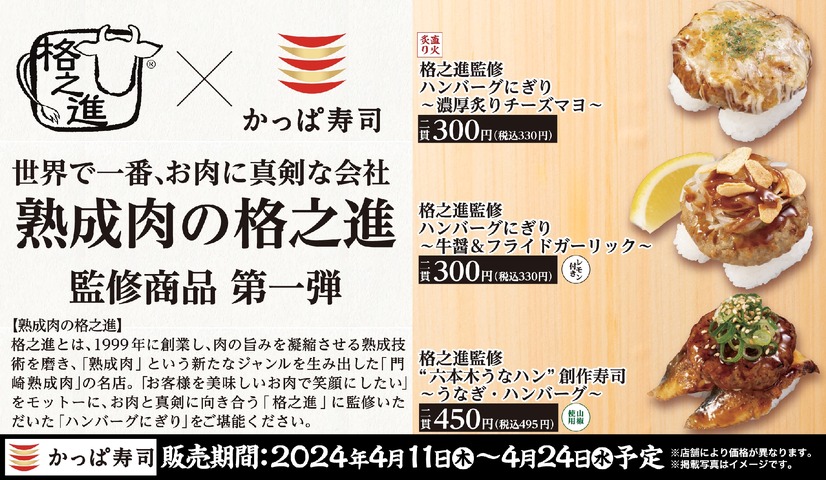 ハンバーグにぎり
