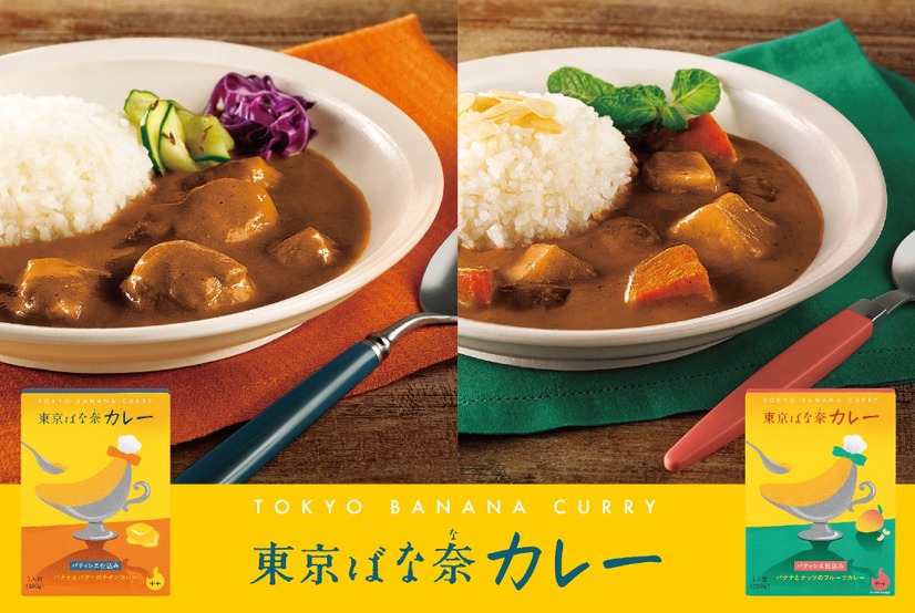 東京ばな奈カレー