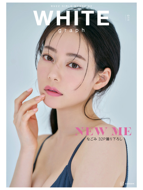 撮影／中村和孝
