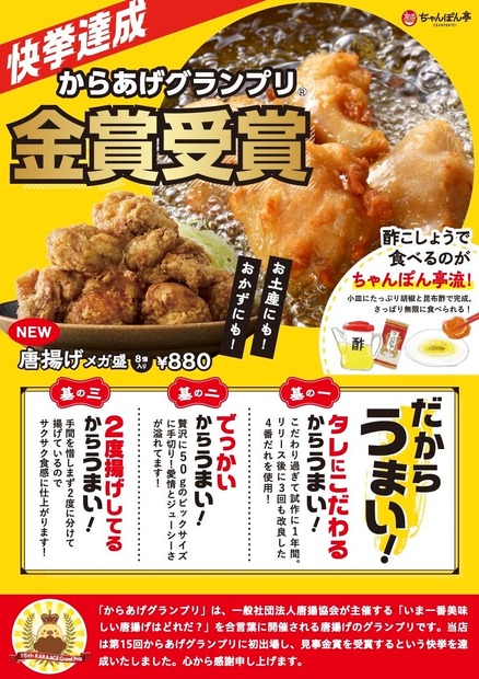 からあげ