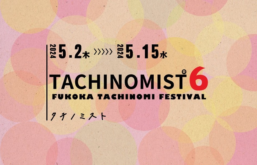 TACHINOMIST