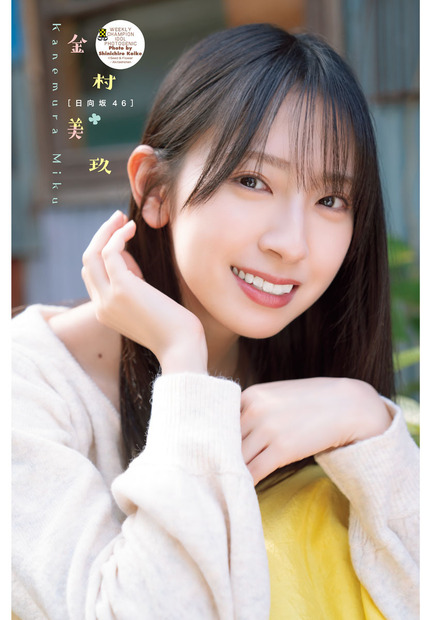 日向坂46・金村美玖