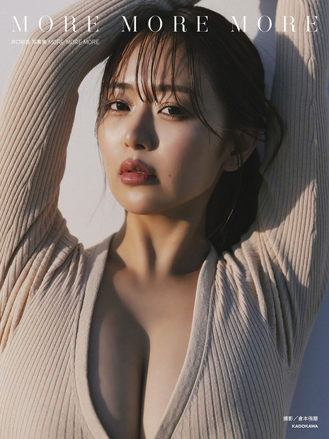 声優・井口裕香、最新写真集の再重版決定に喜び「頑張ってよかった」