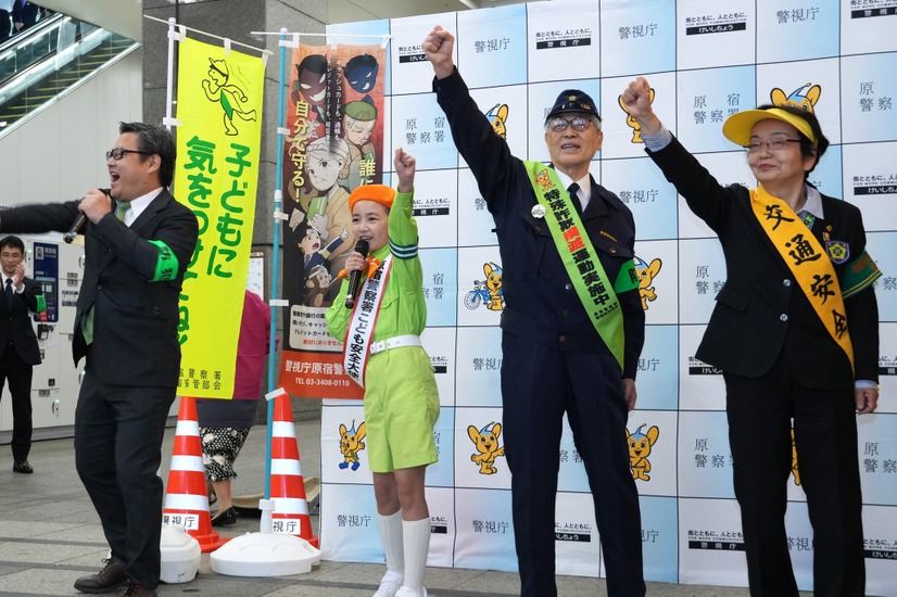 原宿警察署交通・防犯キャンペーン