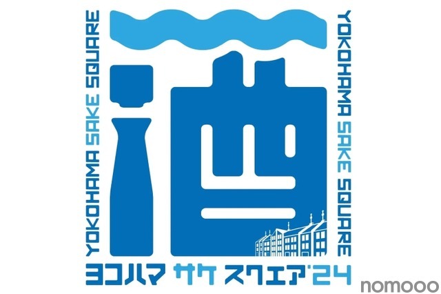 日本酒×音楽の祭典「YOKOHAMA SAKE SQUARE 2024～ヨコハマ サケ スクエア 2024～」開催！