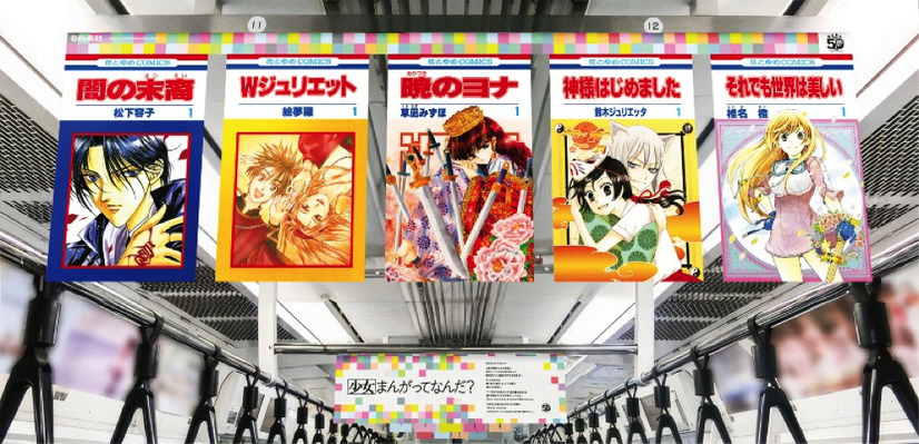 少女まんが誌『花とゆめ』が創刊50周年！記念SPムービー公開
